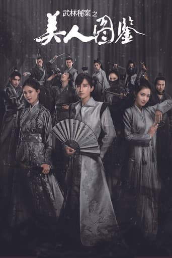 Poster for Unsolved Cases of Kung Fu: Portrait of Beauty