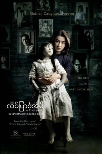 Poster for The Only Mom