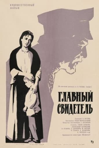 Poster for Key Witness