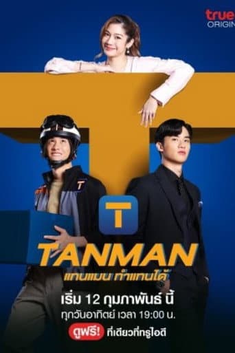 Poster for Season 1