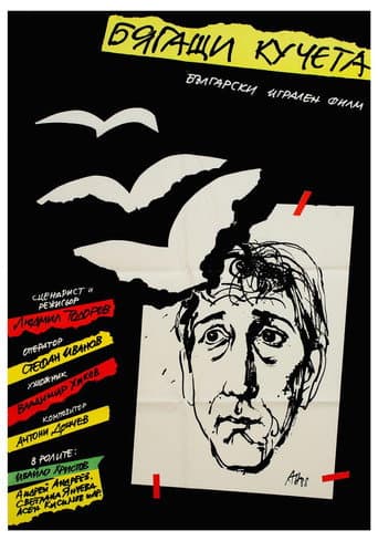 Poster for Running Dogs