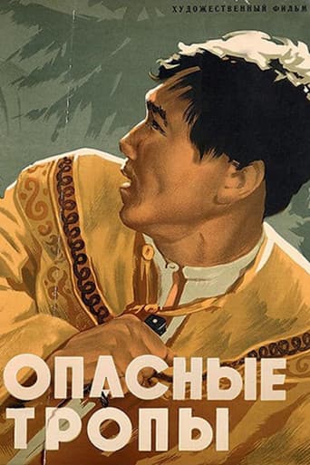 Poster for Dangerous Trails