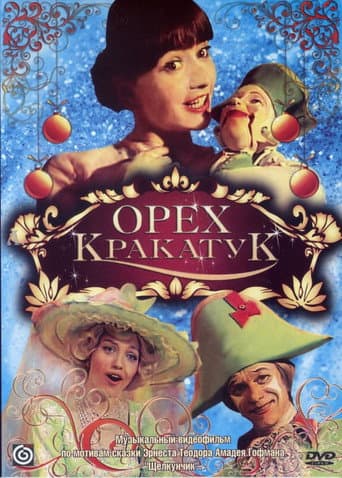 Poster for Krakatuk Nut