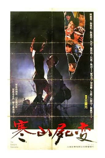 Poster for The Vampire Dominator