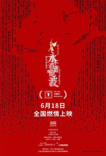 Poster for Red Radio Over Shanghai