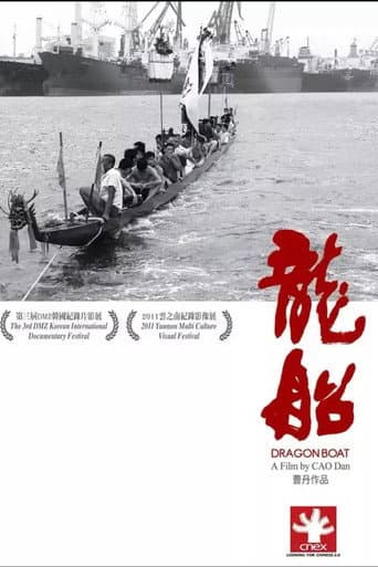 Poster for Dragon Boat