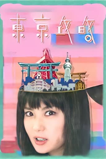 Poster for Season 1
