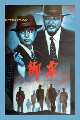 Poster for Bang piao