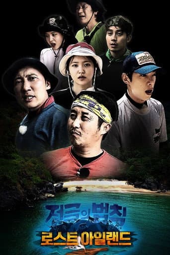 Poster for Season 42