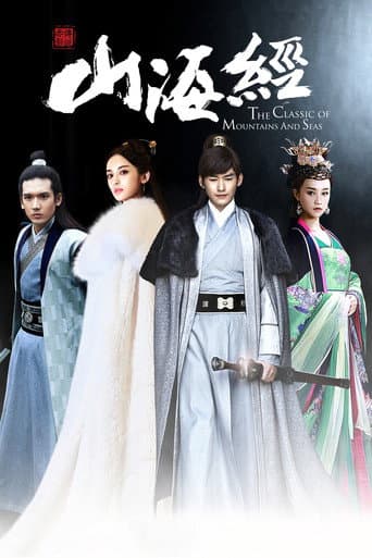 Poster for The Classic of Mountains and Seas