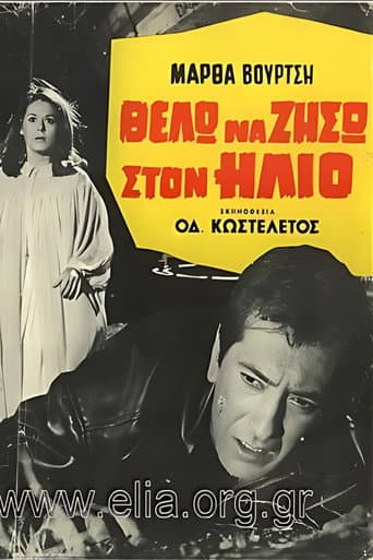 Poster for I want to live in the sun.