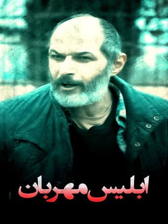 Poster for The Merciful Devil