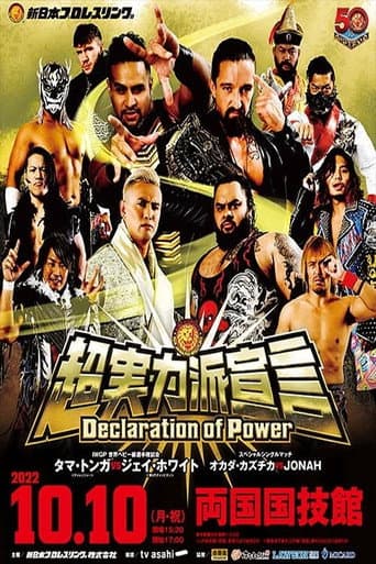 Poster for NJPW Declaration of Power