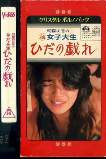 Poster for College Girl's Folds Play