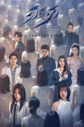 Poster for Feathers Are Knives