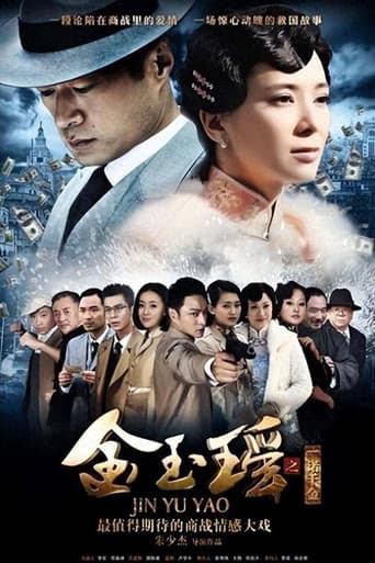 Poster for Season 1