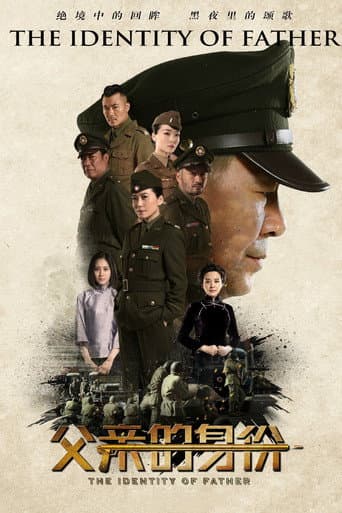 Poster for The Identity of Father