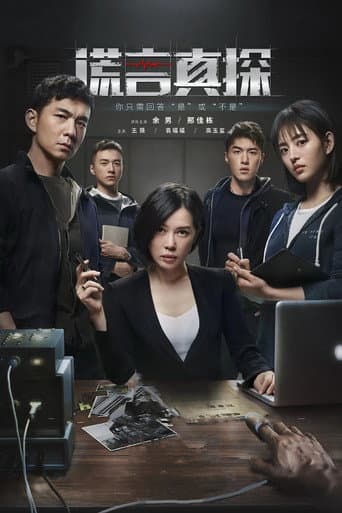 Poster for Season 1