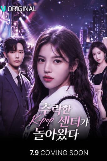 Poster for 추락한 K-pop 센터가 돌아왔다