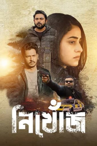 Poster for Nikhonj