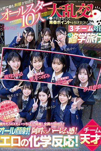 Poster for CAWD-703 The All-Star 10-person Orgy of School Uniforms That Suit the AV World Best! Earn youth points by jerking off cocks! 3 teams compete in a Chiki Chiki School Trip! Team Ikeke Gogo!