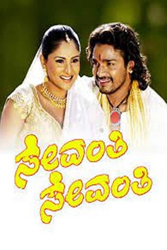 Poster for Sevanthi Sevanthi