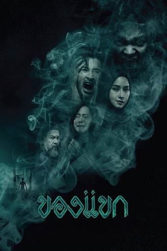Poster for The Djinn's Curse