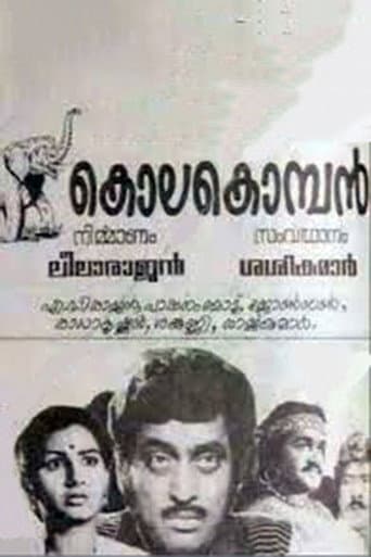 Poster for Kolakkomaban