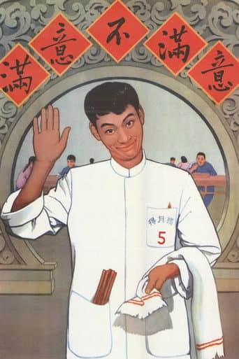Poster for Satisfied or Unsatisfied