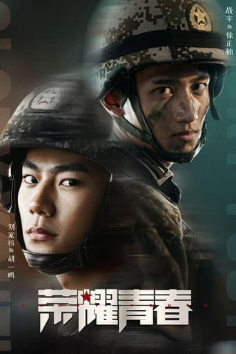 Poster for Glory Youth