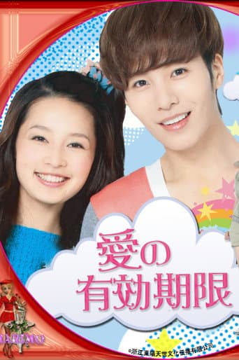 Poster for Expiration Date to Fall in Love with You