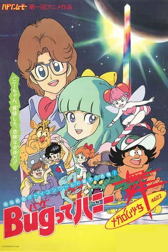 Poster for Bug-tte Honey: Megarom Shoujo Mai 4622