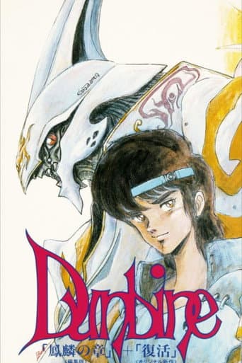 Poster for Aura Battle Dunbine: The Tale of Neo Byston Well