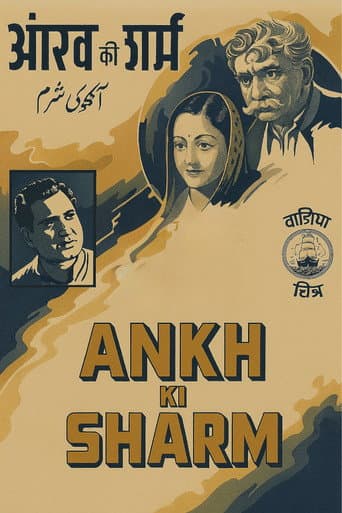 Poster for Aankh Ki Sharm