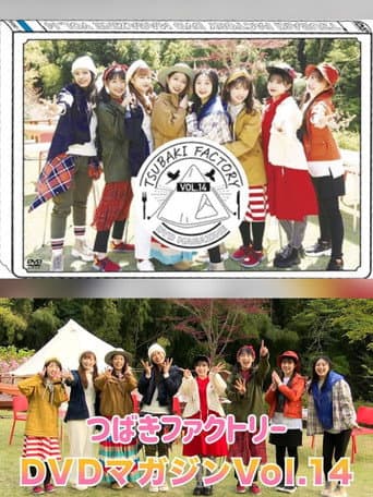 Poster for Tsubaki Factory DVD Magazine Vol.14