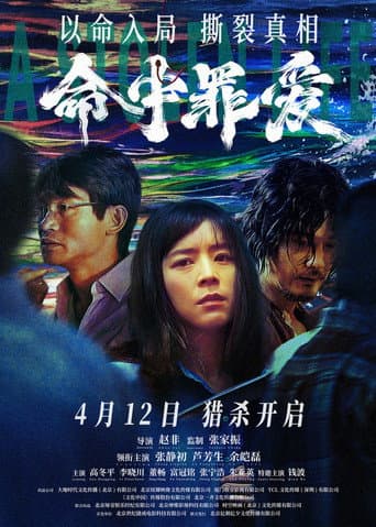 Poster for A Stolen Life