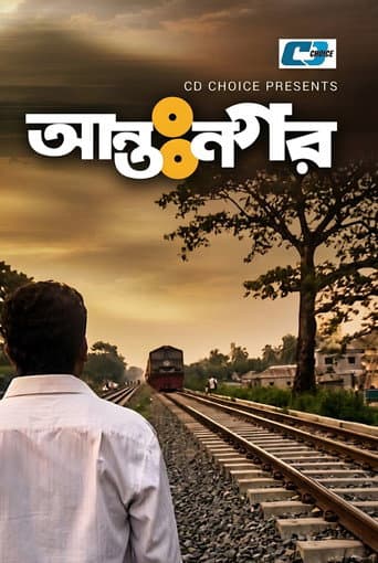 Poster for Antonogor