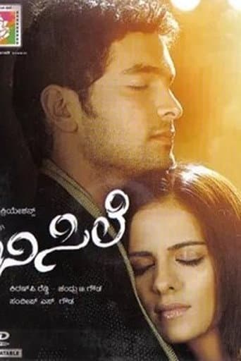 Poster for Bisile