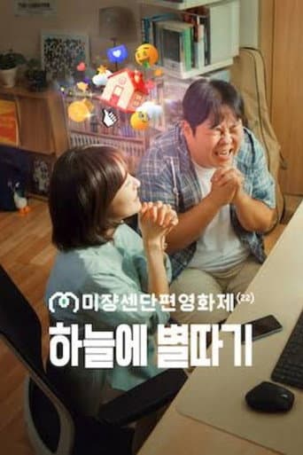 Poster for Wishful Thinking