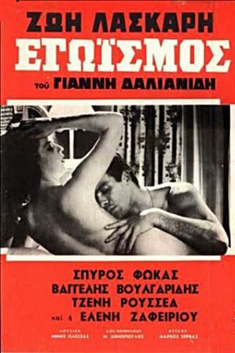 Poster for Egoism