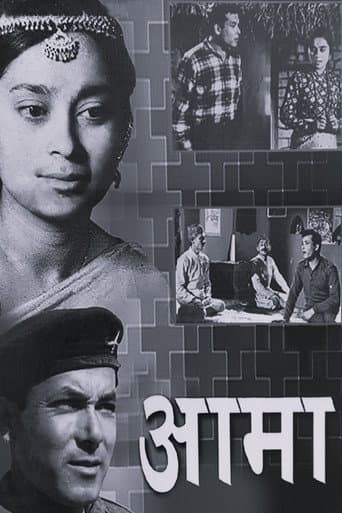 Poster for Aama