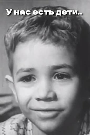 Poster for We Have Children..