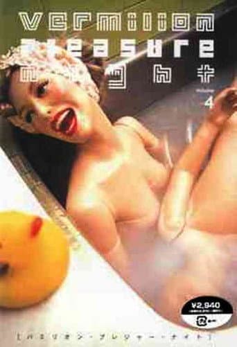 Poster for Vermilion Pleasure Night Volume 4