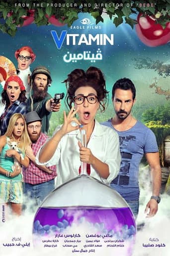 Poster for Vitamin