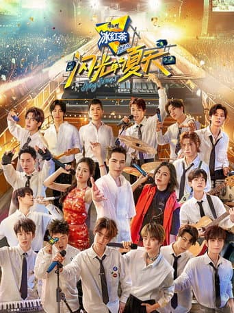 Poster for Season 1