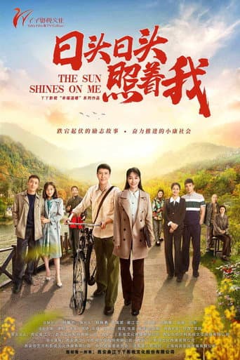 Poster for The Sun Shines On Me