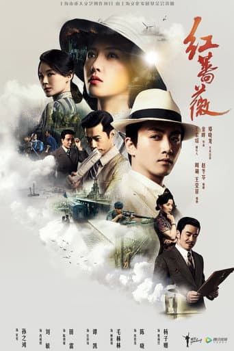 Poster for Wild Rose