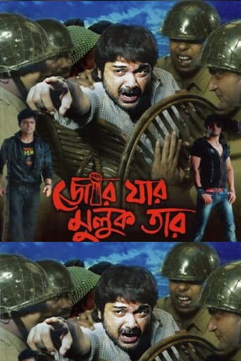 Poster for Jor Jar Muluk Tar