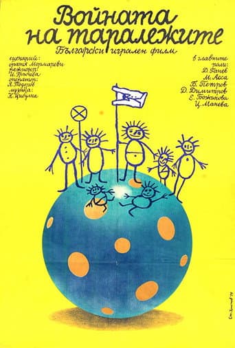 Poster for Season 1
