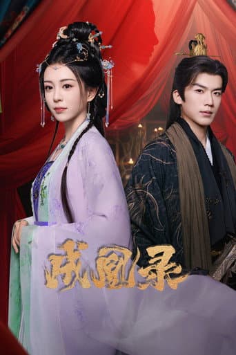 Poster for Season 1